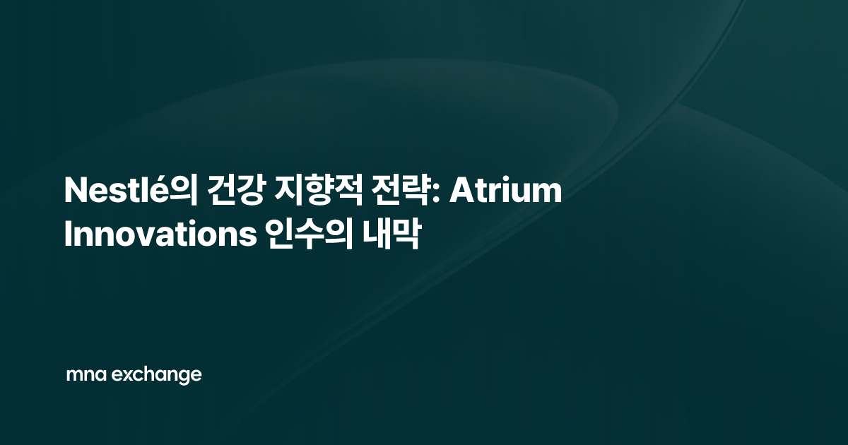 Nestlé의 건강 지향적 전략: Atrium Innovations 인수의 내막