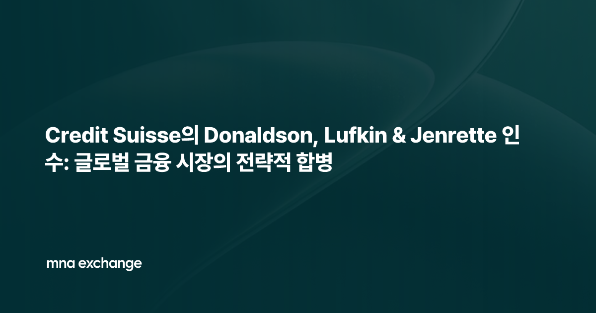 Credit Suisse의 Donaldson, Lufkin & Jenrette 인수: 글로벌 금융 시장의 전략적 합병